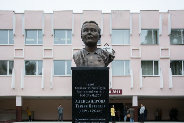 Лицей №11